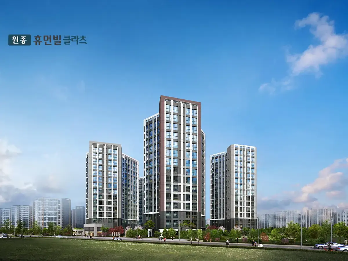 부천 원종 휴먼빌 아파트의 사업안내