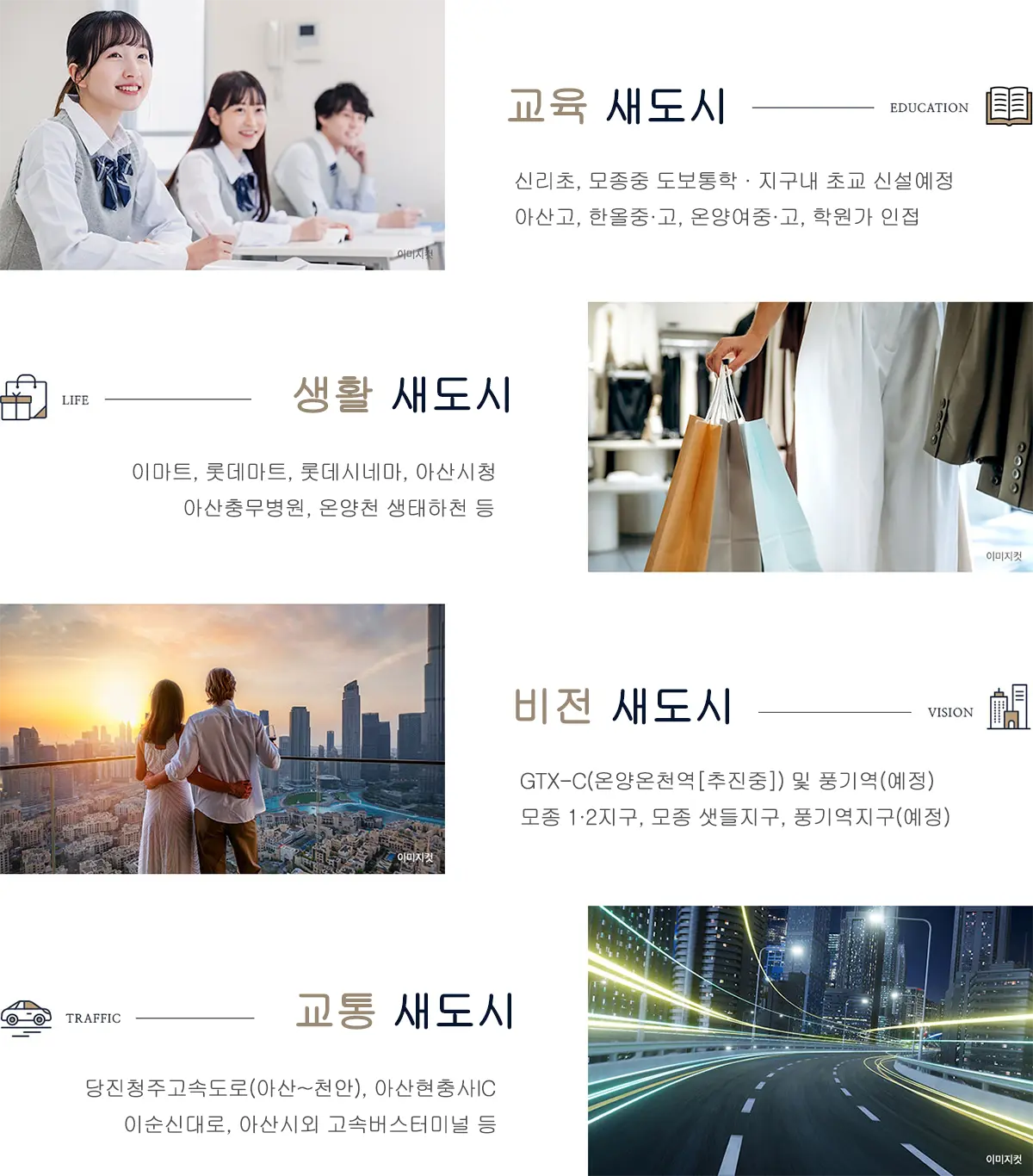 아산시 광역교통망